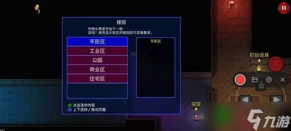 迷城陆区新手必看！战士、机器人、变形人、医生，哪个职业才是你的最佳选择？