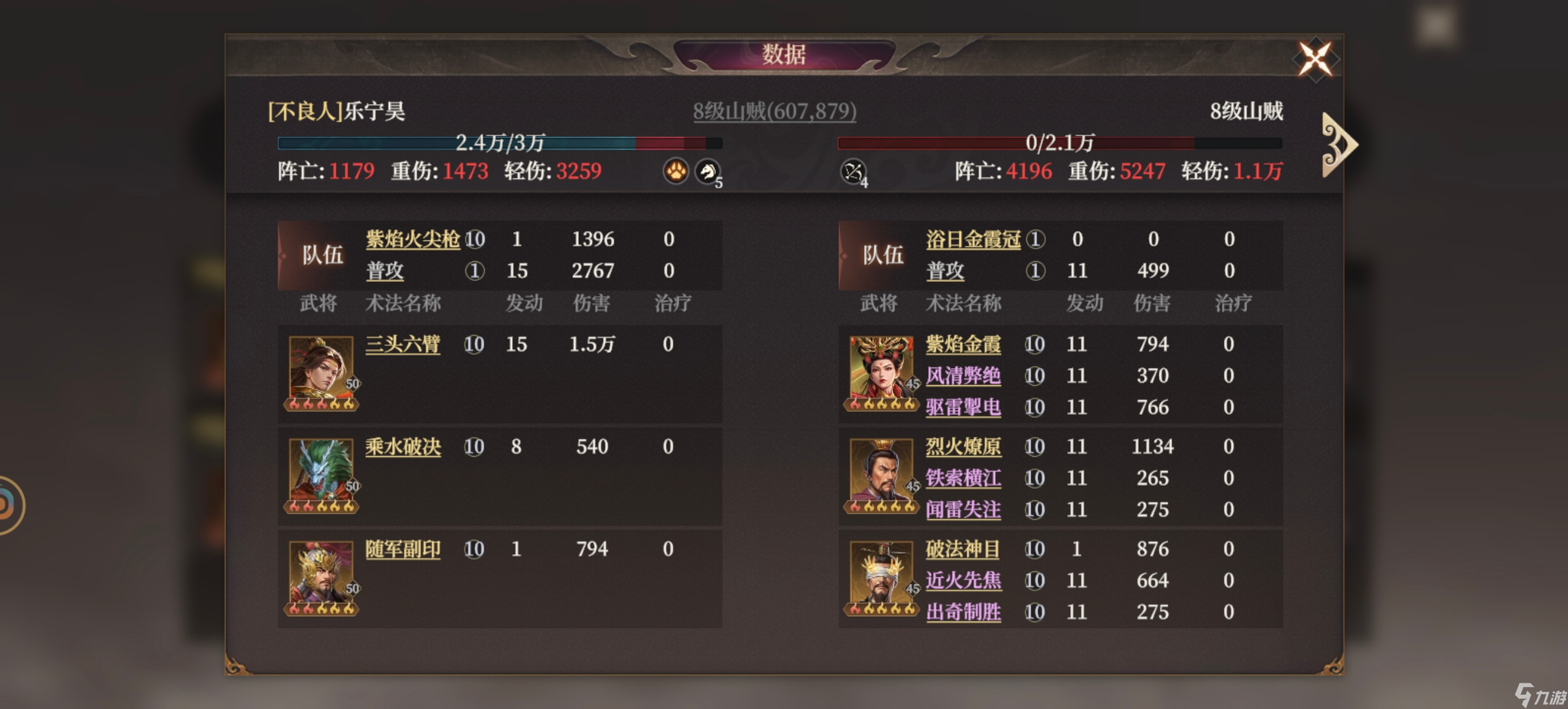封神哪吒攻略_哪吒封什么神_