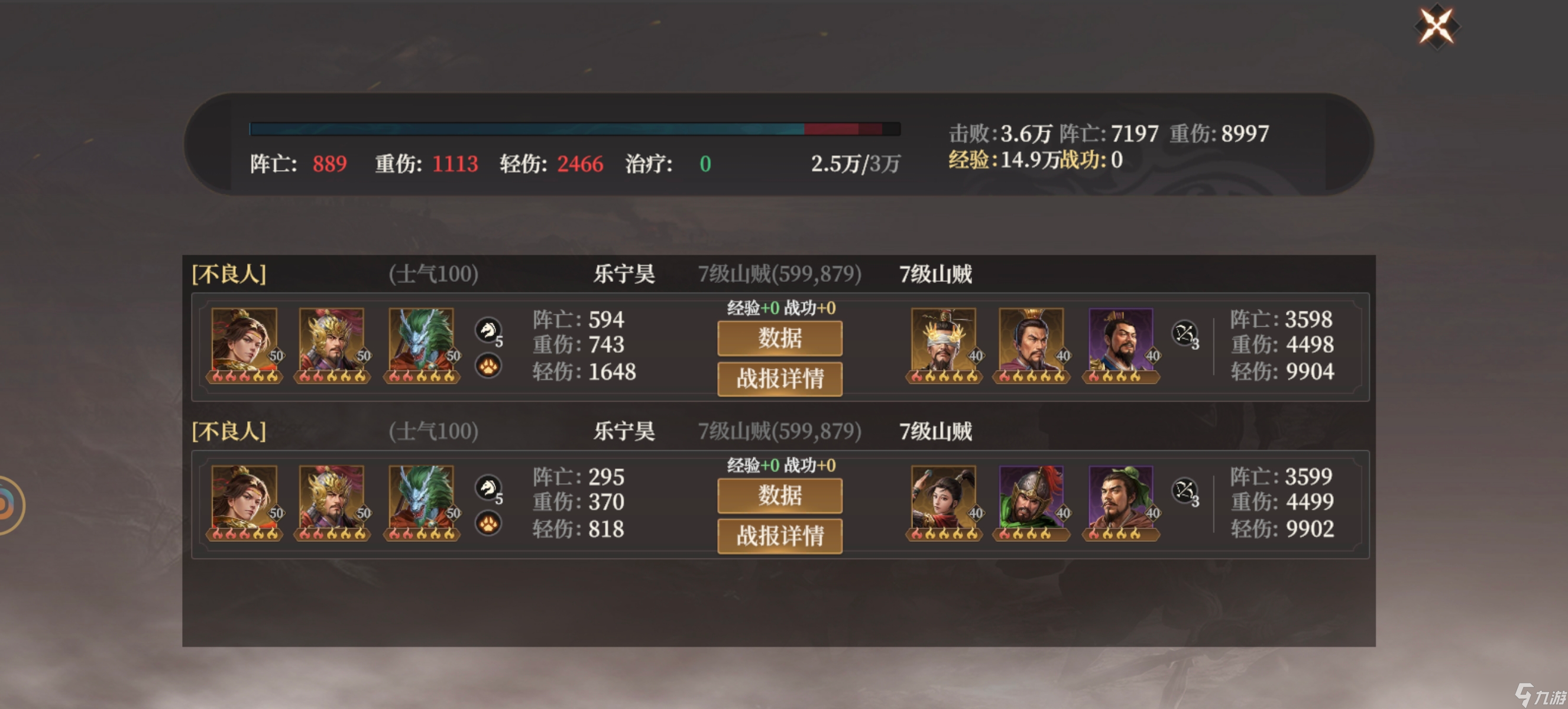 哪吒封什么神_封神哪吒攻略_