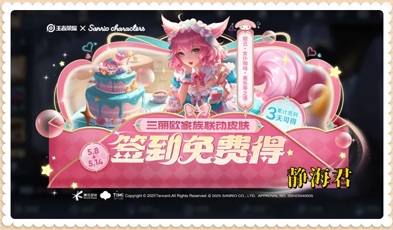 限时点券限定皮肤__限定皮肤返场吗