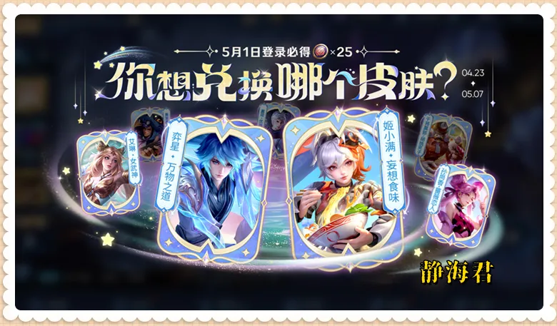 限定皮肤返场吗__限时点券限定皮肤