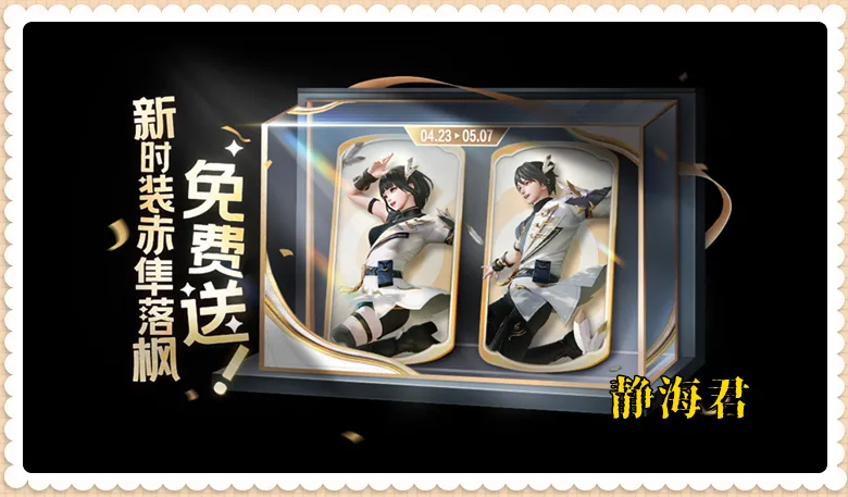 限时点券限定皮肤_限定皮肤返场吗_