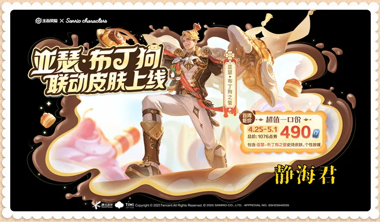 限定皮肤返场吗__限时点券限定皮肤