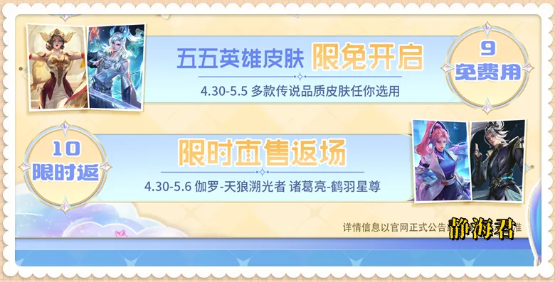 限时点券限定皮肤__限定皮肤返场吗