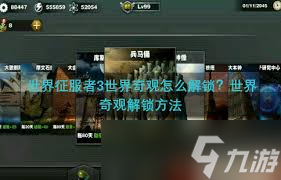 _征服者触发条件解读_征服者在哪里点