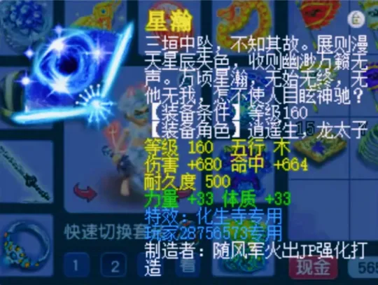 天下三琅轩玉魄_qq仙侠传玉魄无影_
