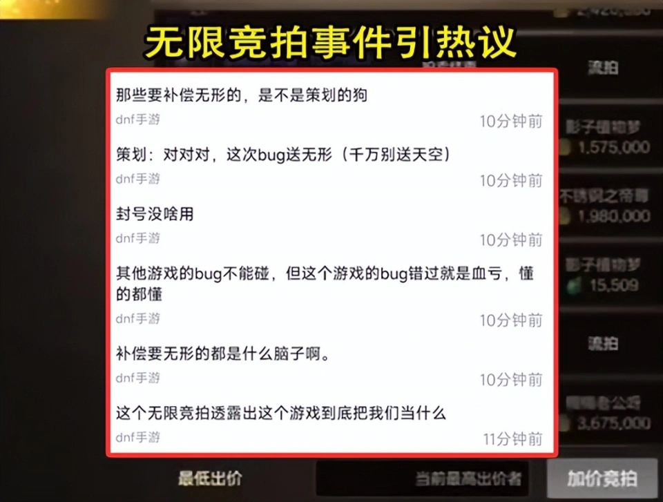 DNF手游：手游版“9163事件”来了！早发现玩家赚麻了，补偿引热议__DNF手游：手游版“9163事件”来了！早发现玩家赚麻了，补偿引热议