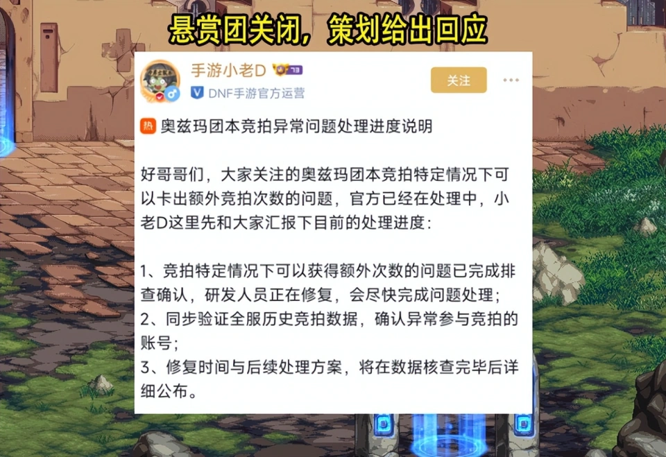 _DNF手游：手游版“9163事件”来了！早发现玩家赚麻了，补偿引热议_DNF手游：手游版“9163事件”来了！早发现玩家赚麻了，补偿引热议