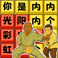 什么叫梗头_网红橄榄头男_