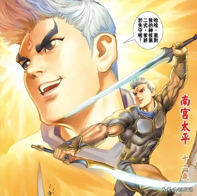 _为了论证火影忍者抄袭了中国漫画 千万网友们从二十年前吵到了今天_为了论证火影忍者抄袭了中国漫画 千万网友们从二十年前吵到了今天