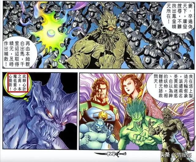 为了论证火影忍者抄袭了中国漫画 千万网友们从二十年前吵到了今天__为了论证火影忍者抄袭了中国漫画 千万网友们从二十年前吵到了今天