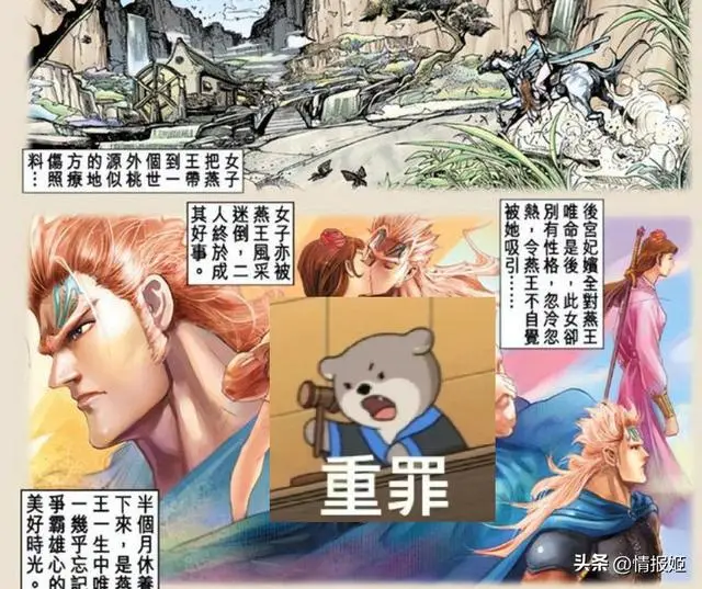 _为了论证火影忍者抄袭了中国漫画 千万网友们从二十年前吵到了今天_为了论证火影忍者抄袭了中国漫画 千万网友们从二十年前吵到了今天
