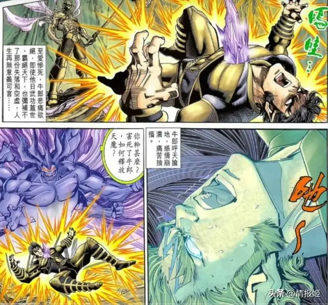 为了论证火影忍者抄袭了中国漫画 千万网友们从二十年前吵到了今天_为了论证火影忍者抄袭了中国漫画 千万网友们从二十年前吵到了今天_