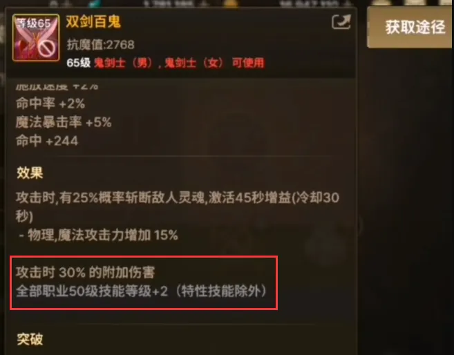 黑魂3冰火双剑__紫青双剑幻剑仙灵手游