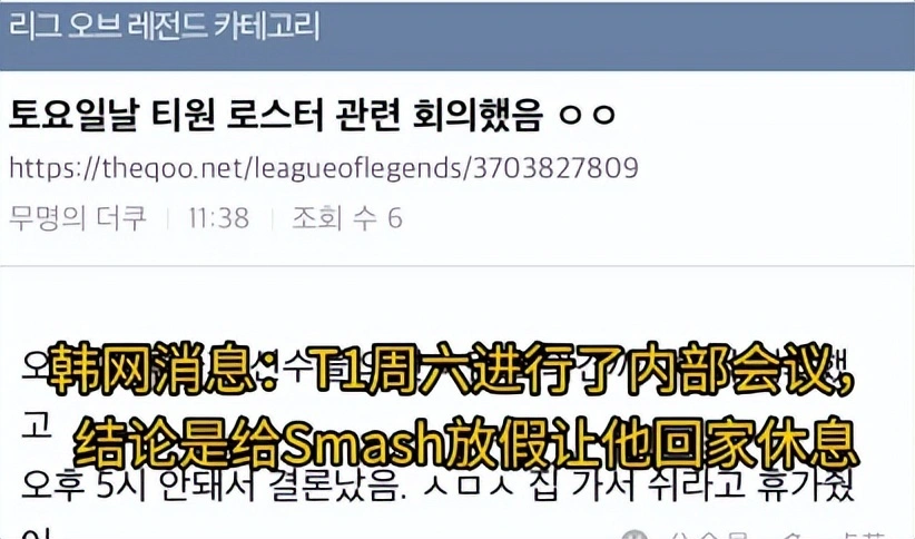 _T1宫斗大结局，小吕布胜出！韩网爆料：T1让新人AD放假回家_吕布新年