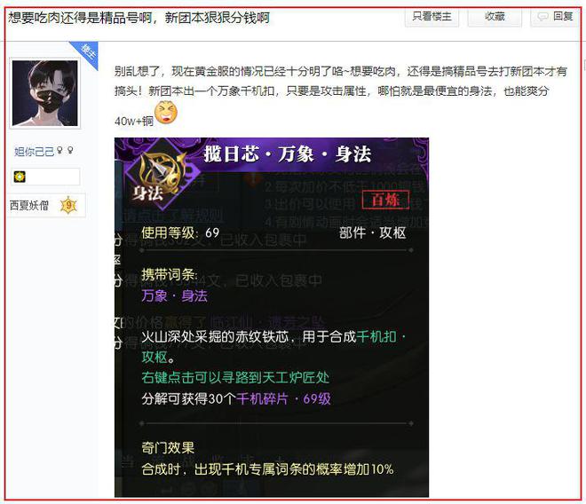 _花299块拿了黄金服吃大肉资格,每周稳定赚300,划算吗?_花299块拿了黄金服吃大肉资格,每周稳定赚300,划算吗?