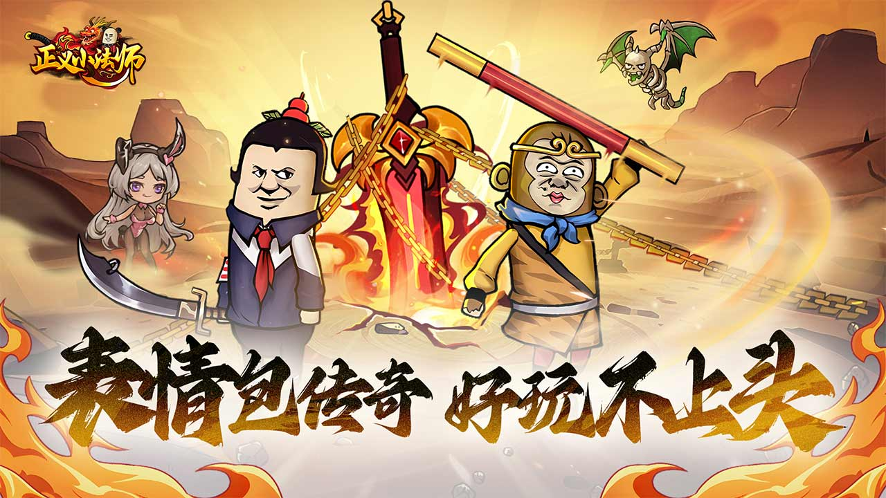 Q萌画风+经典玩法！正义小法师4月23日公测，你准备好了吗？