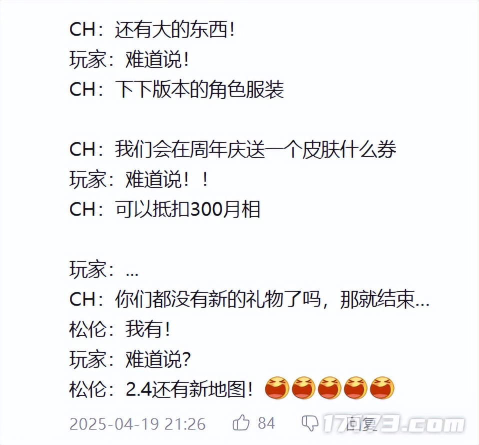 _玩家盖楼超64万！《鸣潮》官方致歉：补偿30抽！_玩家盖楼超64万！《鸣潮》官方致歉：补偿30抽！