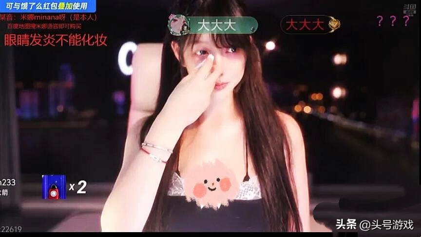 _米娜因眼镜发炎不能跳舞，被弹幕围攻委屈泪崩，网友：不能跳下播_米娜因眼镜发炎不能跳舞，被弹幕围攻委屈泪崩，网友：不能跳下播
