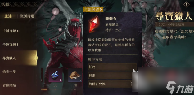 龙息神寂新手必看！刷初始角色三大绝招，你掌握了吗？