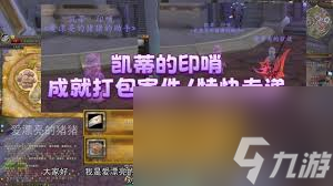 魔兽世界特快专递任务__魔兽世界递送特辣豆腐