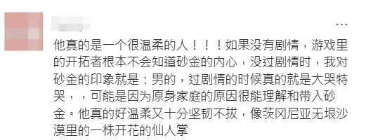 _为纸片人买下星球命名权，《崩坏：星穹铁道》角色成为玩家感情寄托？_为纸片人买下星球命名权，《崩坏：星穹铁道》角色成为玩家感情寄托？