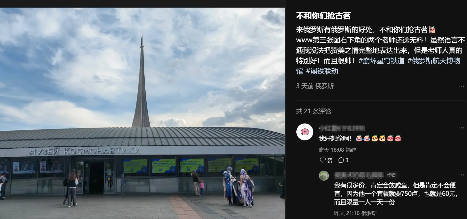 09现身sg论坛火爆对喷_俄罗斯恢复旅游_