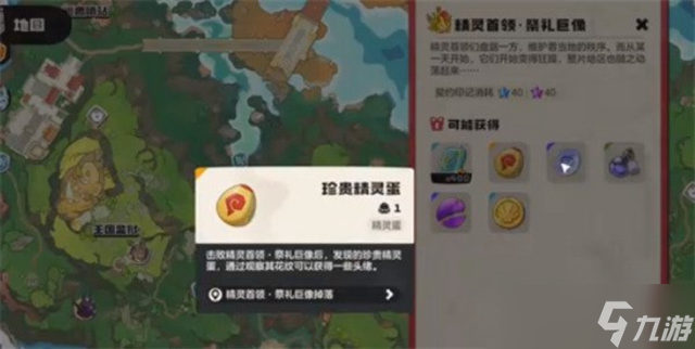 _洛克王国礼花在哪放_洛克王国放礼花