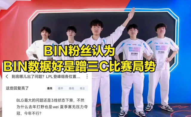 LPL最惨冠军打野诞生！7项数据位列榜首，仍被全华班粉丝看不起_LPL最惨冠军打野诞生！7项数据位列榜首，仍被全华班粉丝看不起_