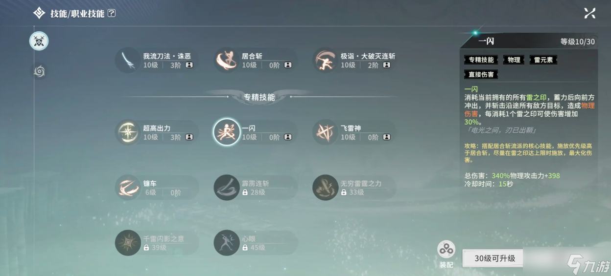 _幻想三国志5精魄共鸣效果_问道装备共鸣后的效果