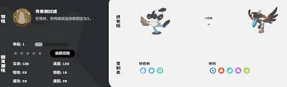 洛克王国种族值大全_洛克王国软泥怪_