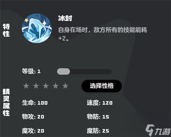 洛克王国最强遗传雪灵兽__洛克王国雪灵兽哪里抓2020
