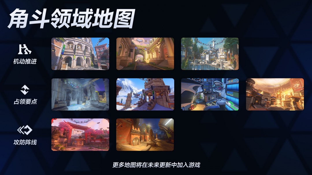 _《守望先锋》“角斗领域”访谈PT.1：推进“英雄幻想”的边界_《守望先锋》“角斗领域”访谈PT.1：推进“英雄幻想”的边界