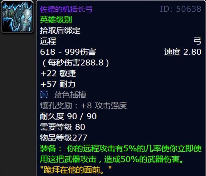 _魔兽世界正式服猎人毕业武器_tbc猎人武器推荐