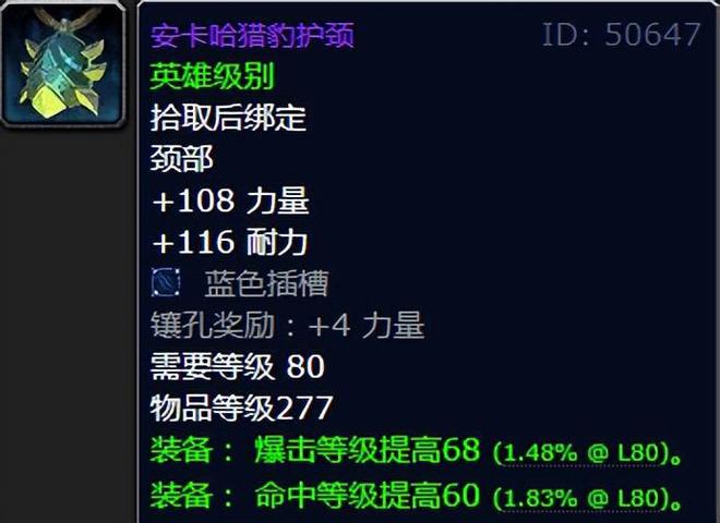 _魔兽世界正式服猎人毕业武器_tbc猎人武器推荐