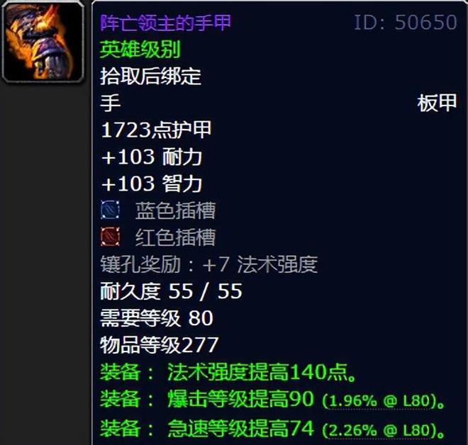 _魔兽世界正式服猎人毕业武器_tbc猎人武器推荐