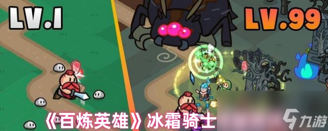 平民玩家必看！冰霜骑士亚瑟究竟有多强？防御辅助两不误