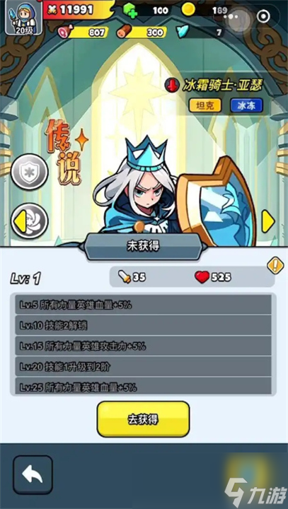 亚瑟冰霜法杖有用吗__亚瑟适合冰霜长矛吗