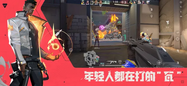 _无畏契约火吗_无畏契约是手游吗