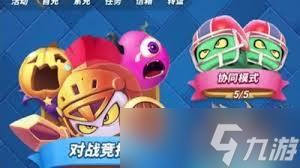阵容欢乐组合最佳对决是什么__欢乐对抗赛攻略