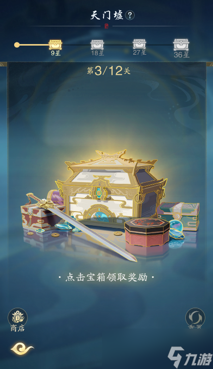 天门山试炼攻略倩女_天门剧情攻略_