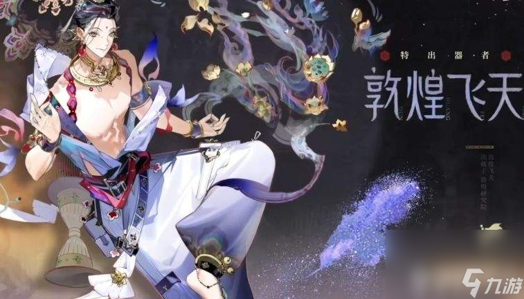 敦煌飞天画图片_夏目友人帐巳弥_