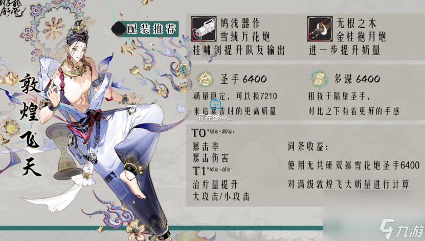 _敦煌飞天画图片_夏目友人帐巳弥