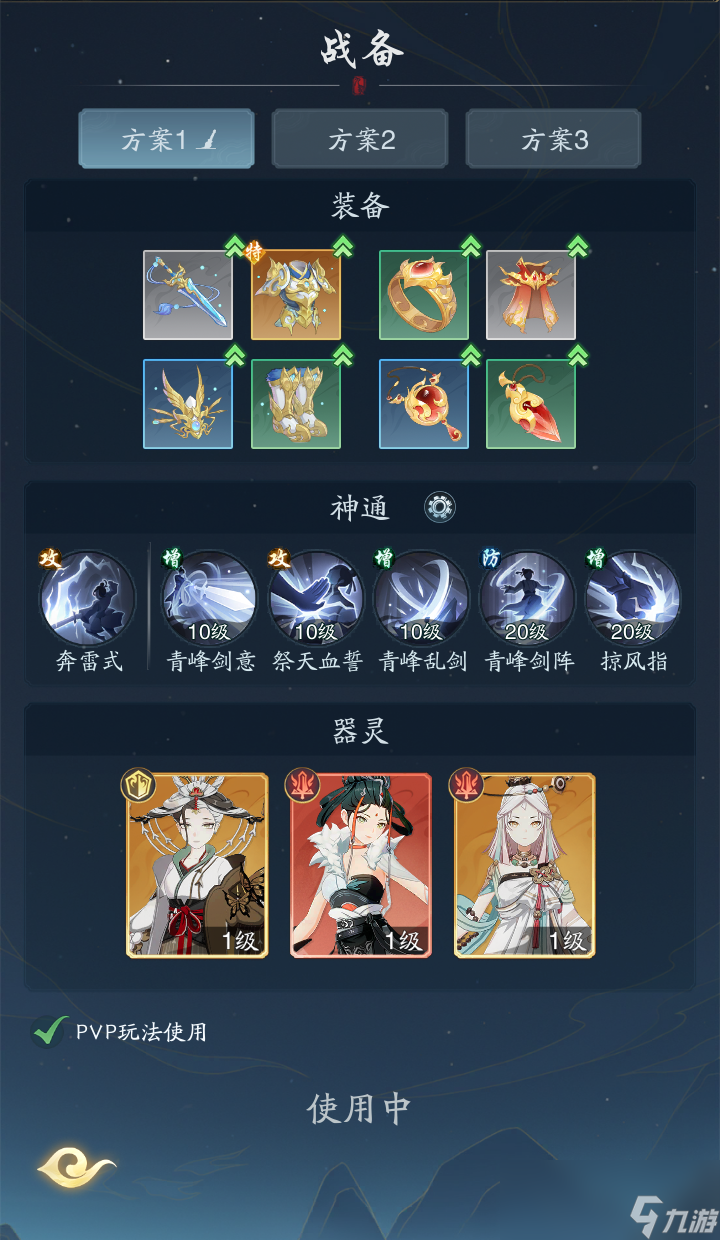 《踏风行》仙界云游指南_《踏风行》仙界云游指南_