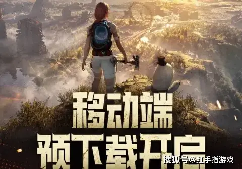 末日生存倒计时！七日世界明日全球公测，3000万预约的废土传奇你敢挑战吗？