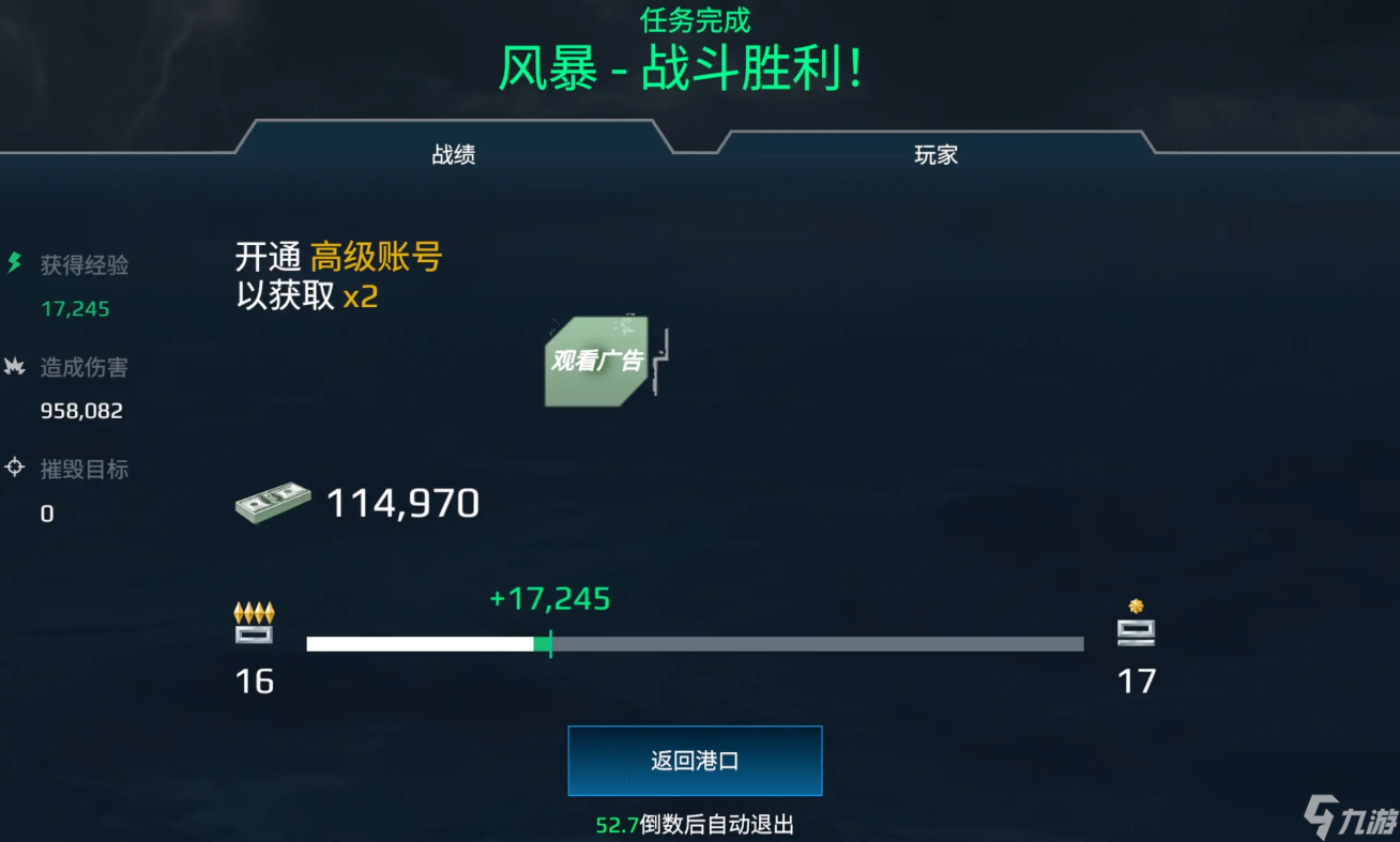 现代战舰升级经验__现代战舰如何提升战舰等级