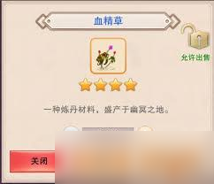 _想不想修真南明离火干嘛用_修真什么等级有元神