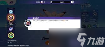 皮可西持有物选错就输？这两件装备让你团战无敌
