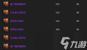 魔兽世界WLK怀旧服万圣节BOSS掉落大揭秘！这些装备饰品你绝对不能错过