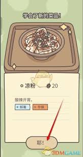 惊爆 改进版橡子屋凉粉烹饪法，核心要点全_惊爆 改进版橡子屋凉粉烹饪法，核心要点全_